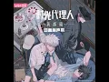 Download Lagu The Eye ‐ BaishaJAWS | English lyrics in the caption | Link Click