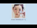 [繁中字] Kassy-  Don't wanna leave tonight