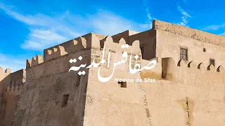 صفاقس المدينة إيجا شوف بعينيك تونس ليك 