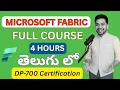 Microsoft Fabric Full Course in Telugu Beginners to Expert