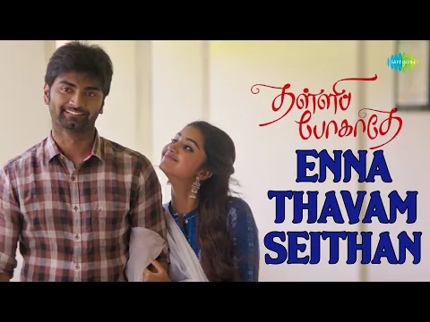 Enna Thavam Seithen - YouTube