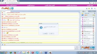 شات اكشن اختراق الادمن للمره التانيه من قبل مشاكس والدعس على روم الجزائر 
