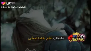 طبعك تغير عليا ليش دندنها