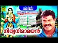 Download Lagu Nithya Niraamayan | Manichettante Bhakthinirbharamaya Ayyappa Bhakthigaanangal | Audio Jukebox