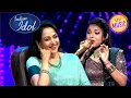 Download Lagu Arunita की आवाज़ में 'Tune O Rangeele' सुनकर मुस्कुराई Hema जी | Indian Idol 12 | Replay