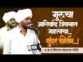 Download Lagu वारी निमित्त विशाल महाराज खोले यांचे संपूर्ण कीर्तन | vishal maharaj khole