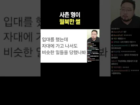 사촌 형이 월북한 썰
