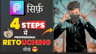 picart u0026 lightroom professional photo retouching in 4 simple steps trusted editing ashok