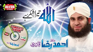 Hafiz Ahmed Raza Qadri Allah Tera Shukar Hai Full Audio Album Super Hit Kalaams Heera Stereo 