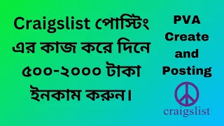How to create PVA and posting in Craigslist 2023 Craigslist posting Housing Posting