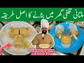 Download Lagu How To Make 3 Ingredients Multani Kulfi | Summer Special | No Condensed Milk | BaBa Food RRC