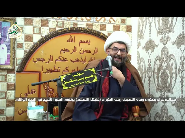 ⁣الشيخ نور الدين الوائلي