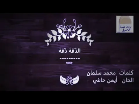 Download MP3 لمجد القفصي حصري \