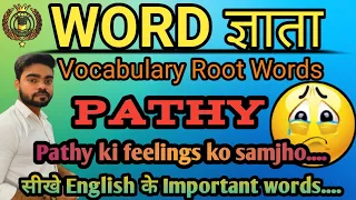 Root Words in English Vocabulary PART - 19 KGF Junction SSC BANKING DSSSB