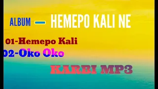 hemepo kali ne song suren bey karbi old album song 