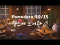 Download Lagu [모동숲 ASMR] 70/15 뽀모도로 | 비오는 날 햄스터 도서관 백색소음 🎧 | ACNH | あつ森 | 동물의숲