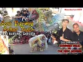 Lagu BARONG SEKAR PUTIH, TARI BURUNG GARUDA, DUEL KAMERAMEN CAKNDUT ARWETER VS KANGBROSULAI