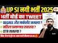 Download Lagu UP SI NEW VACANCY 2025 | UP SI DEGREE PROBLEM | UP SI OTR PROBLEM | UP SI DEGREE OR MARKSHEET ? 