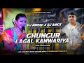 Lagu DJ SARZEN SONG | GHUNGUR LAGAL KANWARIYA | TAPORI VIBRATION MIX | DJ AWESH REMIX X DJ ANKIT MIX