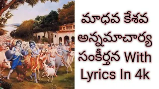 madhava kesava madusudana annamayya sakeerthana by g bala krishna prasad garu with lyrics in 4k
