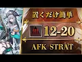 Download Lagu 12-20 (+Mission) Adverse | AFK STRAT【Arknights】