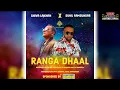 Lagu Sunil Ramsundar X Shiva Lakhan - Ranga Dhaal (2022 Chutney Soca)