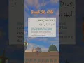 Download Lagu Surah Al-a'la | Salim Bahanan