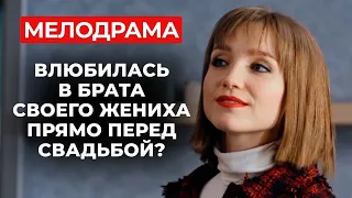 СЕРИАЛ ОТ КОТОРОГО НЕВОЗМОЖНО ОТОРВАТЬСЯ ТАКОЙ ЛЮБВИ НЕ ДОЛЖНО СУЩЕСТВОВАТЬ Русские сериалы 2024 