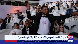  أيوة إحنا آخر انبساط    الفنان أحمد سعد يبدع خلال احتفالية  فرحة مصر  بحضور السيدة انتصار السيسي دندنها