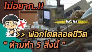 การทานยาแก้ปวดทุกวันมีผลต่อไตอย่างไร?