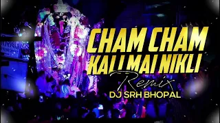 cham cham kali mai nikli jumping bass remix dj srh bhopal navratri dj song 2025 