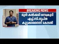 കൽക്കരി കുംഭകോണക്കേസ്; മുൻ കൽക്കരി സെക്രട്ടറി എച്ച് സി ഗുപ്ത കുറ്റക്കാരനെന്ന് കോടതി| Coal scam case