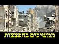 Download Lagu המלחמה בישראל | היום ה-705