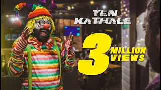 Download YEN KATHALE - VIKADAKAVI MAGEN ft KMG KIDZ SEENU // OFFICIAL MUSIC VIDEO 2018 MP3