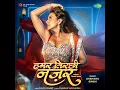 Hamar Tirchhi Najar - Akshara Singh & Chhotu Rawat