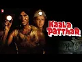 Lagu Kaala Patthar Full Movie   Amitabh Bachchan, Shashi Kapoor, Shatrughan Sinha