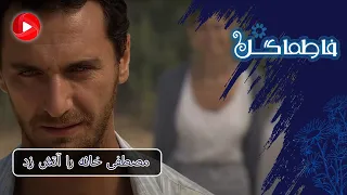 Fatmagul Review E7P1 سریال فاطماگل دوبله فارسی قسمت 7 پارت1 مصطفی خانه را آتش زد 