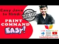 Java Print Command in Hindi Printing in Java System out print in java Printing output in java