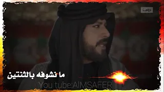ياسر المصري اللي يعادينا نعاديه واللي مايشوفنا بعين مانشوفو بالثنتين  دندنها