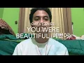 Download Lagu Day 6 (Cover) - You were beautiful (에뻤어)