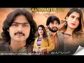 Lagu Akhyan La Ke ( Official Video ) Azhar Khushabi | Sad Song | 2026