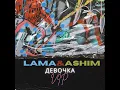 Девочка VIP