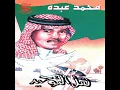 Hab Heboub Al Janna