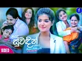Download Lagu Hadu suwadin (Amma)හාදු සුවදින් manori rathnayana new music video