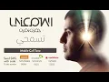 Hamza Namira - Tesmahy | حمزة نمرة - تسمحي (Lyric Video 2024)