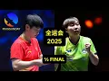 🔴 LIVE 1 | 2025 CHINA NATIONAL GAMES TABLE TENNIS | SS2