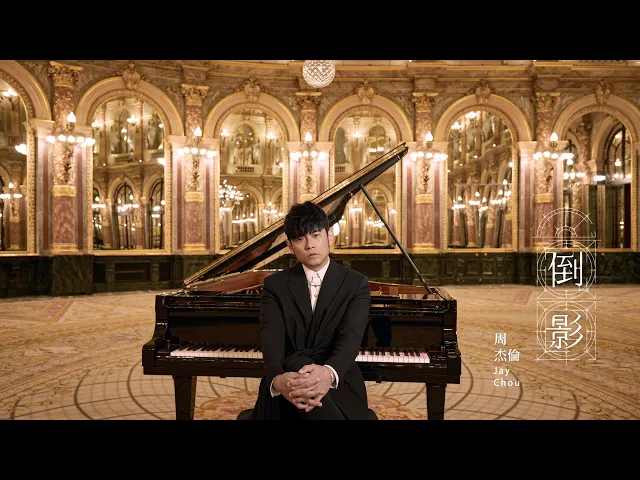 Download MP3 周杰倫 JAY CHOU【倒影 Reflection】Official MV