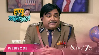 Happu Ki Ultan Paltan | Episode - 130 | Part 1 | Daroga Happu Singh, Rajesh Singh, Katori Devi Singh