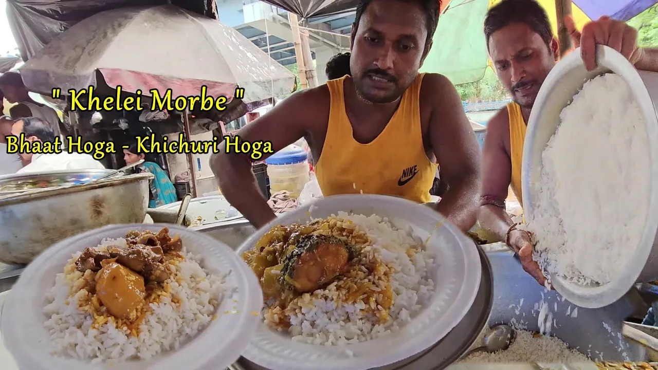 " Khelei Morbe " Aaiyea DADA   Bhaat Hoga - Khichuri Hoga   Indian Street Food   Rice & Chicken 55