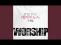 Download Lagu Your Grace Is Enough
